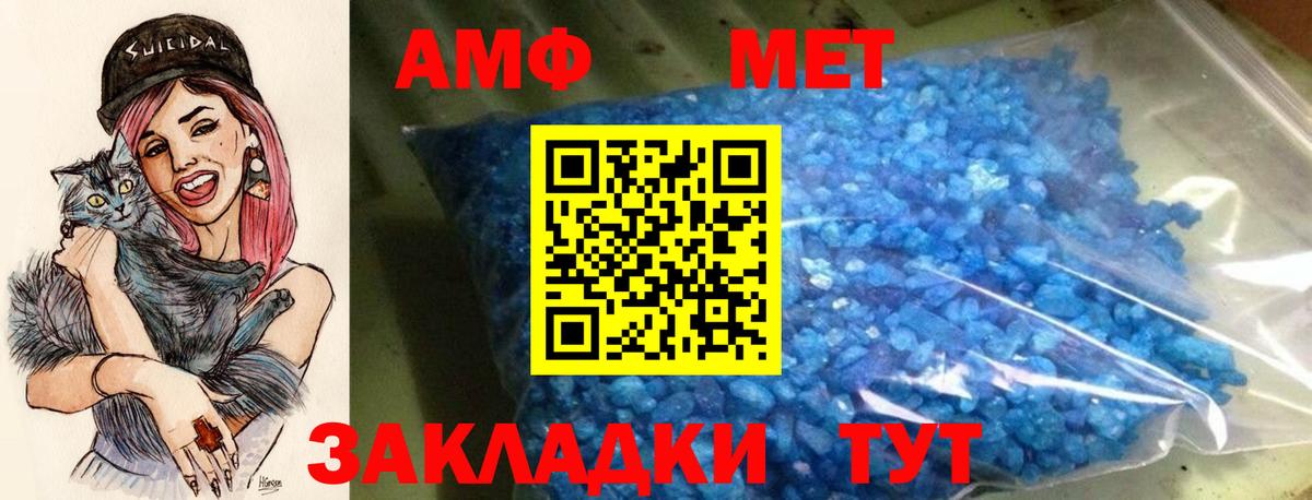 Амфетамин VHQ Саяногорск