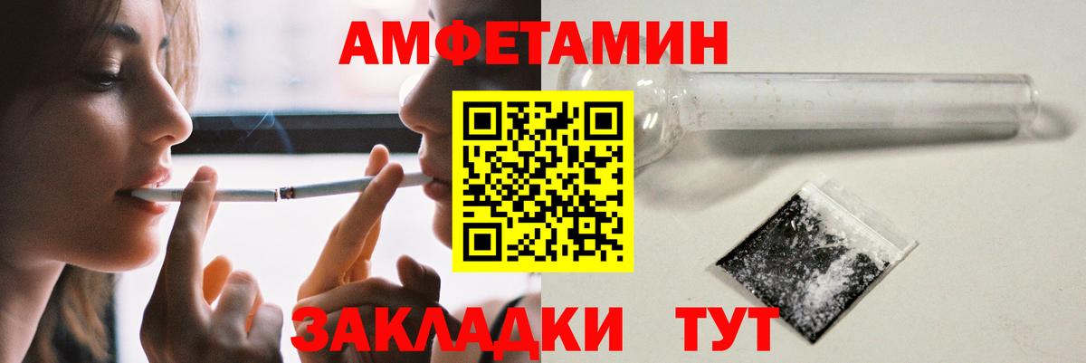 Амфетамин  Вход с VPN  Саяногорск  АМФ Розовый 