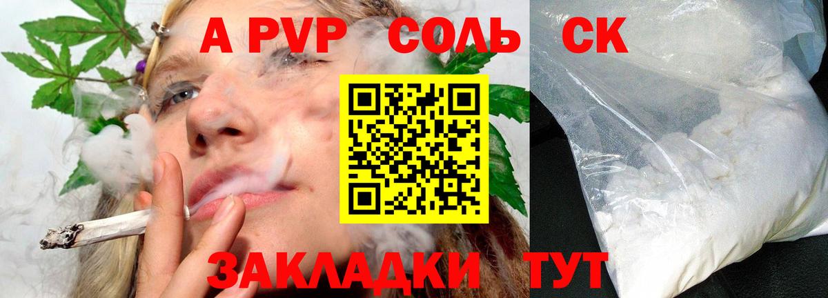Саяногорск  Alfa_PVP мука  Вход с VPN  Alpha-PVP Соль  APVP  A-PVP мука 