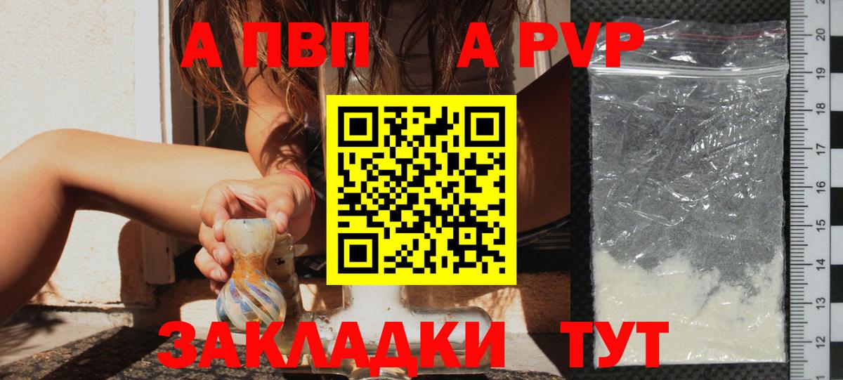 Alfa_PVP Соль Саяногорск