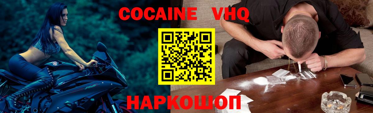 COCAIN Перу  Cocaine 97%  Саяногорск  Вход с VPN 