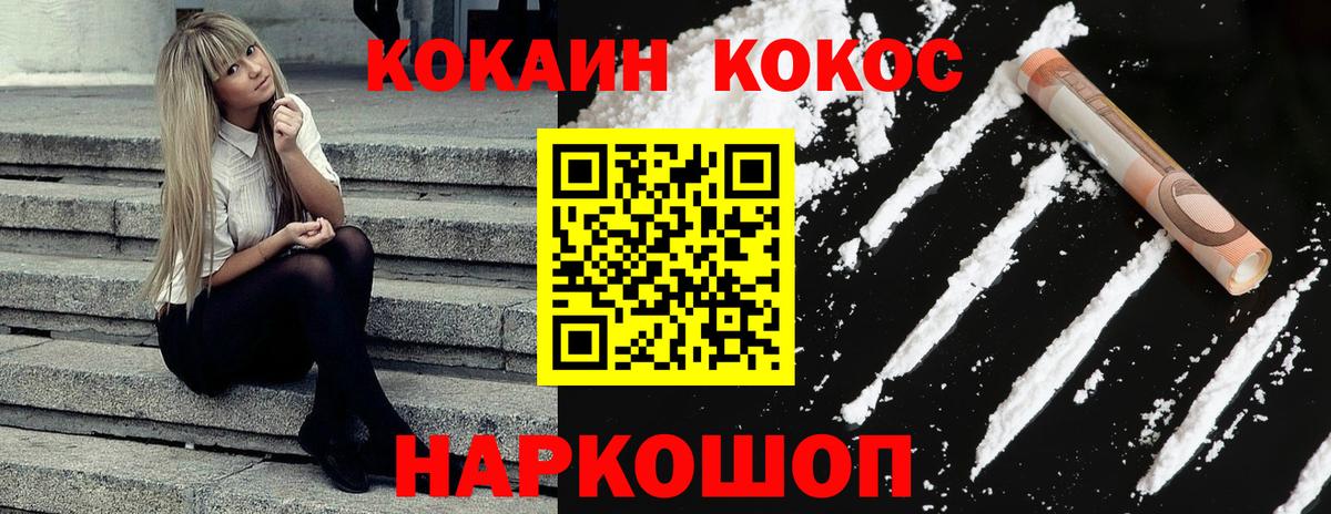 COCAIN Боливия Саяногорск