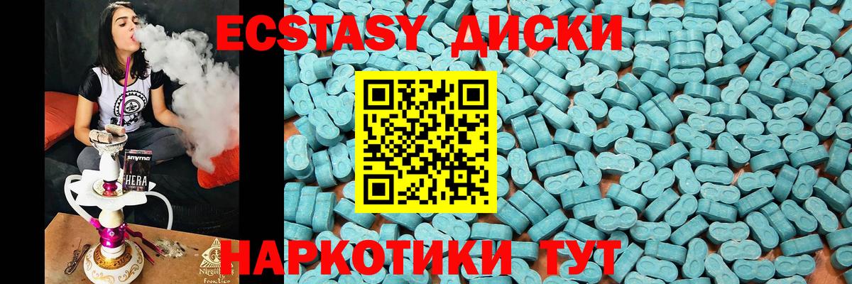 Ecstasy диски  ЭКСТАЗИ бентли  Вход с VPN  Саяногорск 