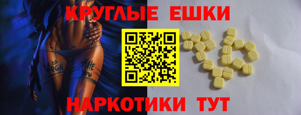 Экстази Philipp Plein Саяногорск
