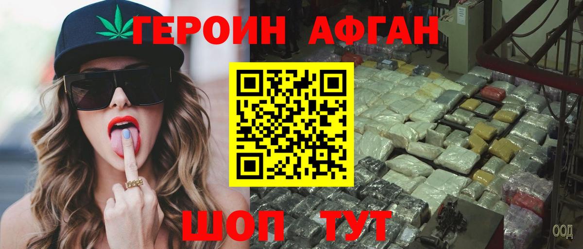 Героин хмурый  Вход с VPN  Саяногорск 