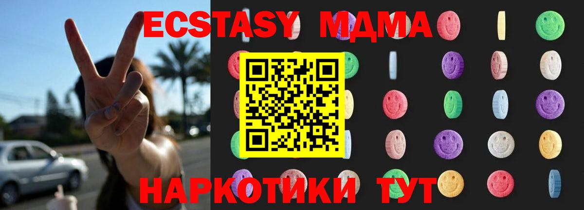 MDMA  Вход с VPN  Саяногорск  МДМА молли 