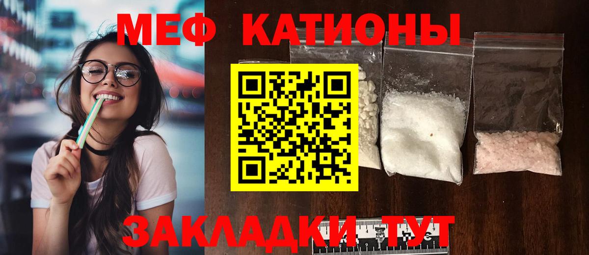Саяногорск  Меф 4 MMC  Вход с VPN  Меф  МЯУ-МЯУ кристаллы  МЯУ-МЯУ 
