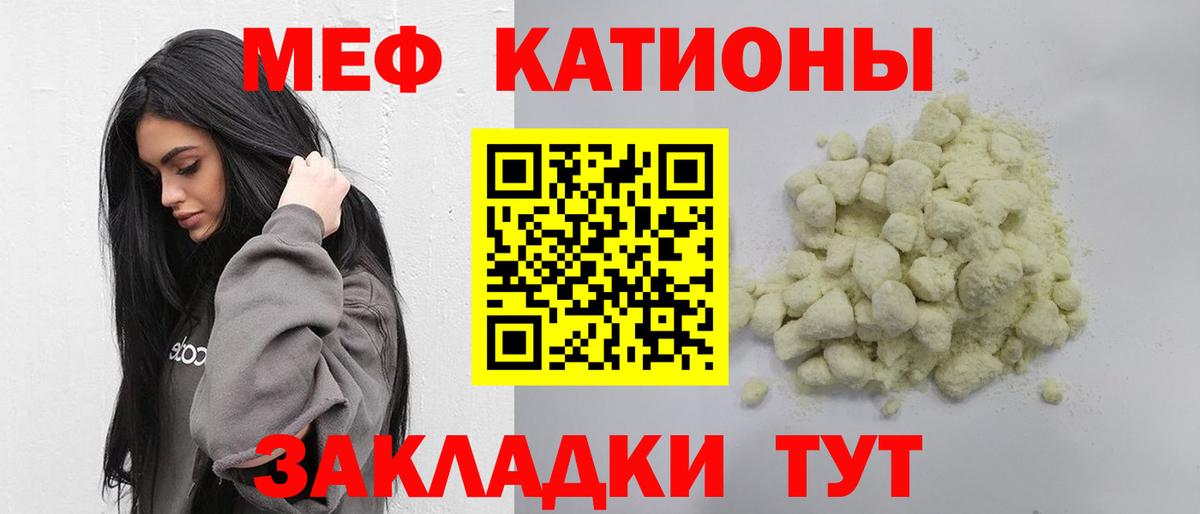 МЕФ мука Саяногорск
