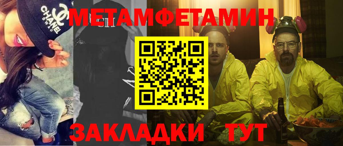 Метамфетамин Methamphetamine  Вход с VPN  Саяногорск 