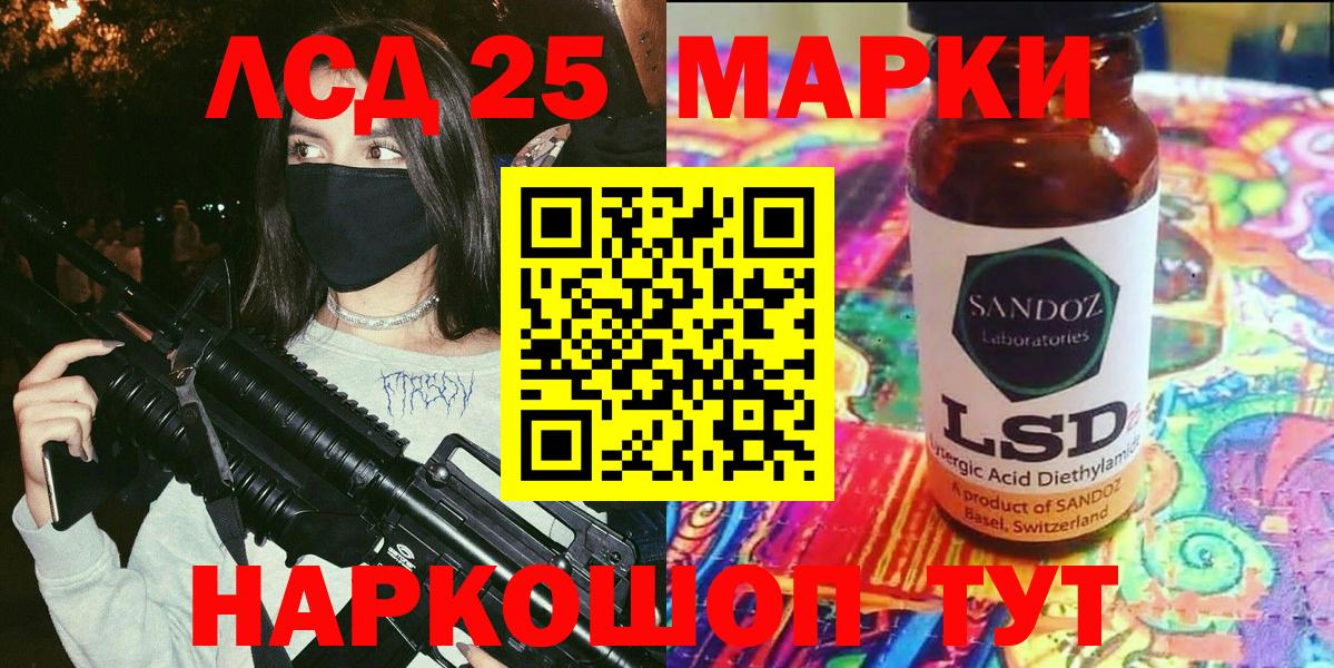 Наркотические марки 1,5мг Саяногорск