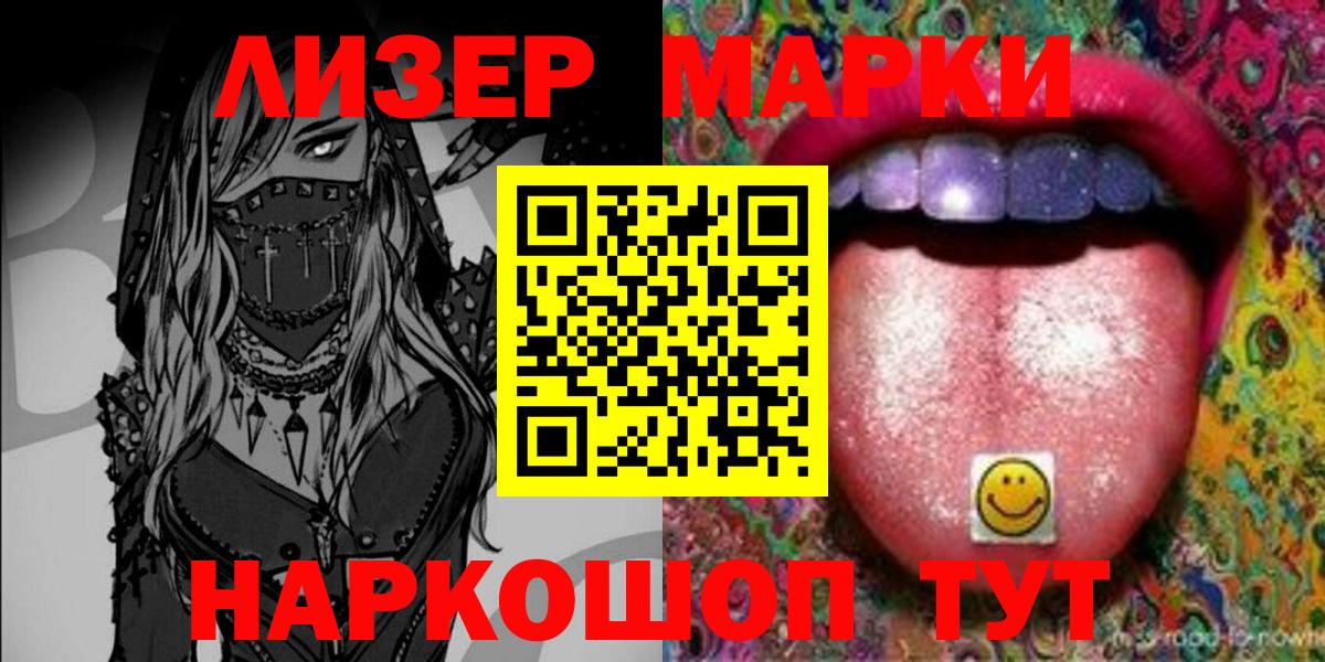 Марки NBOMe 1500мкг  Вход с VPN  Саяногорск 