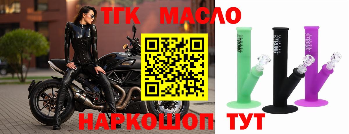 купить наркоту  ТГК концентрат  Вход с VPN  Саяногорск  Дистиллят ТГК концентрат 