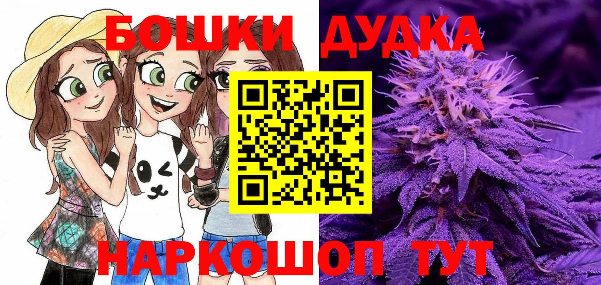 Бошки Шишки гибрид  МАРИХУАНА гибрид  Шишки марихуана Bruce Banner  Вход с VPN  Саяногорск 